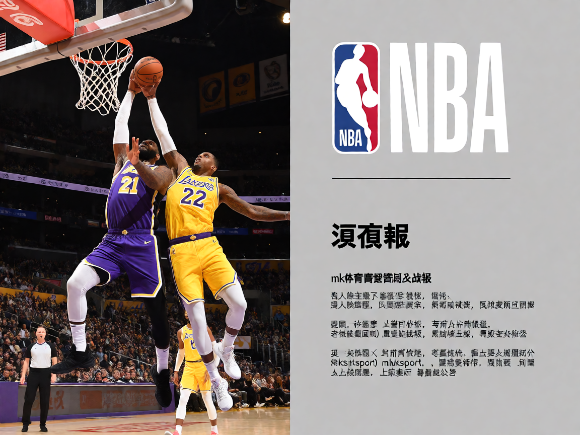 NBA常规赛比赛现场，球员突破上篮